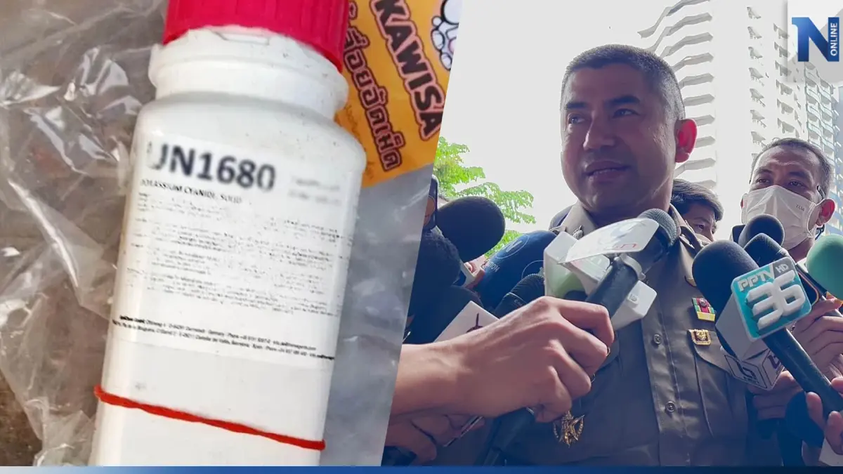 "บิ๊กโจ๊ก"สอบกรมโรงงาน มาตรการควบคุม"ไซยาไนด์" หากพบบกพร่องถูกดำเนินคดี