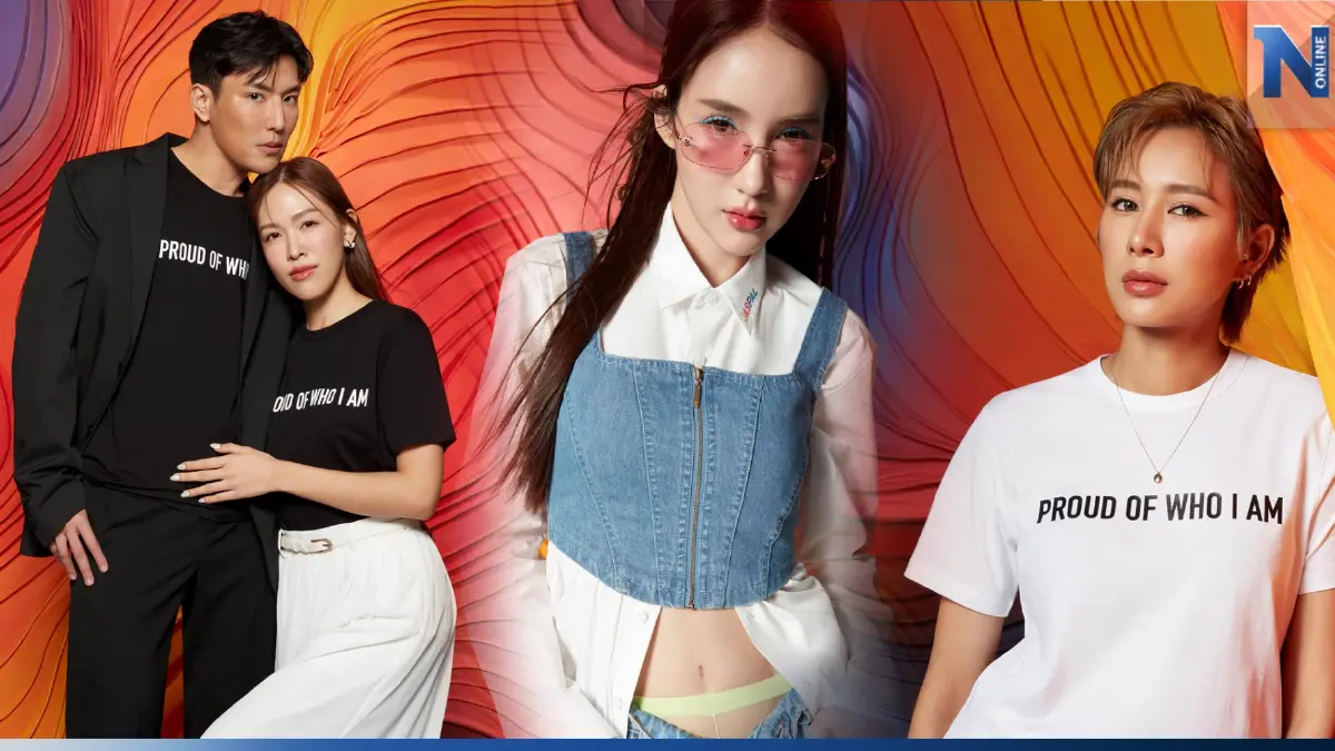 'โยชิ' นำทีมอินฟลูเอนเซอร์ เปิดตนตัวนิยามคำว่า 'Pride' ฉลองเดือนสีรุ้ง