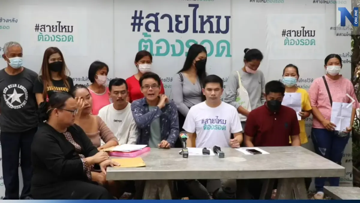 ใครเอ่ย? เหยื่อร้อง "สายไหมต้องรอด" ถูก "อดีต ส.ส." หลอกทำงานเบี้ยวจ่ายเงิน