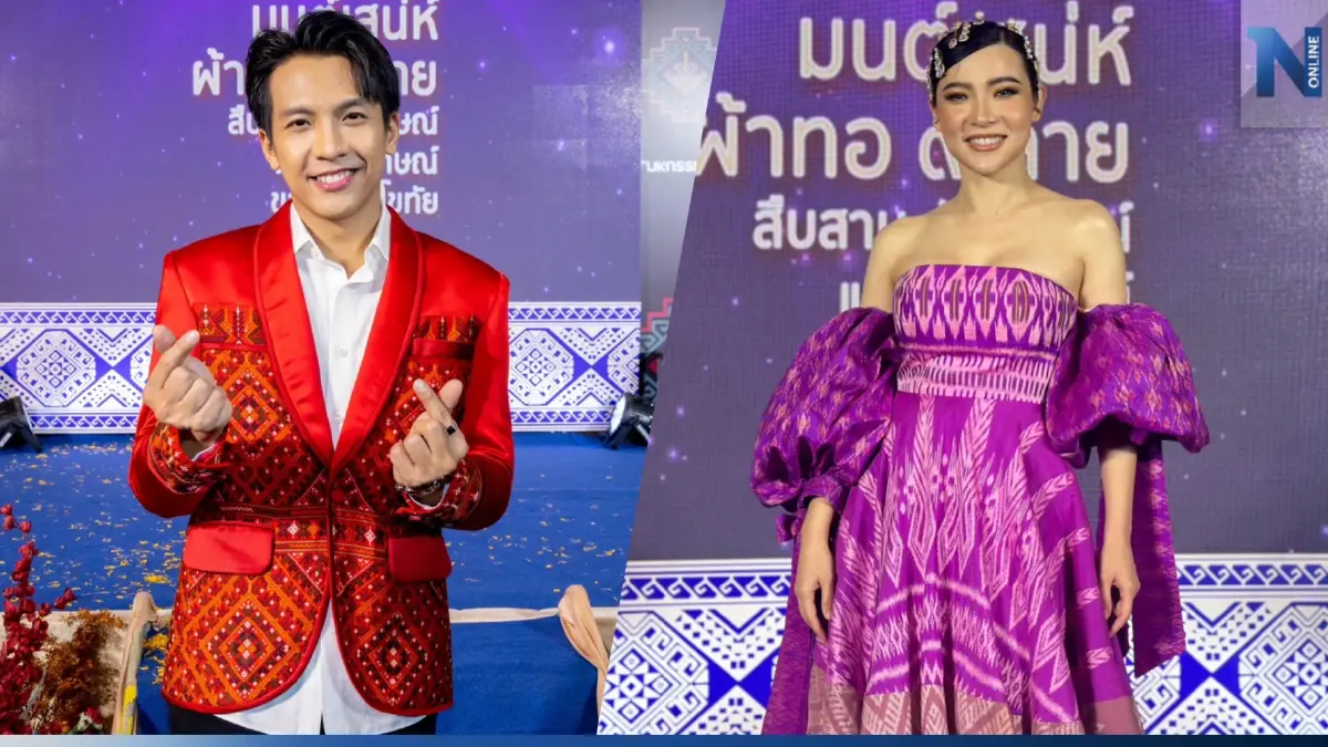 ชวนเที่ยว “มหกรรมมนต์เสน่ห์ผ้าทอ 9 ลาย” ยกระดับดีไซน์สู่สากล ชวนเที่ยว “มหกรรมมนต์เสน่ห์ผ้าทอ 9 ลาย” ยกระดับดีไซน์สู่สากล