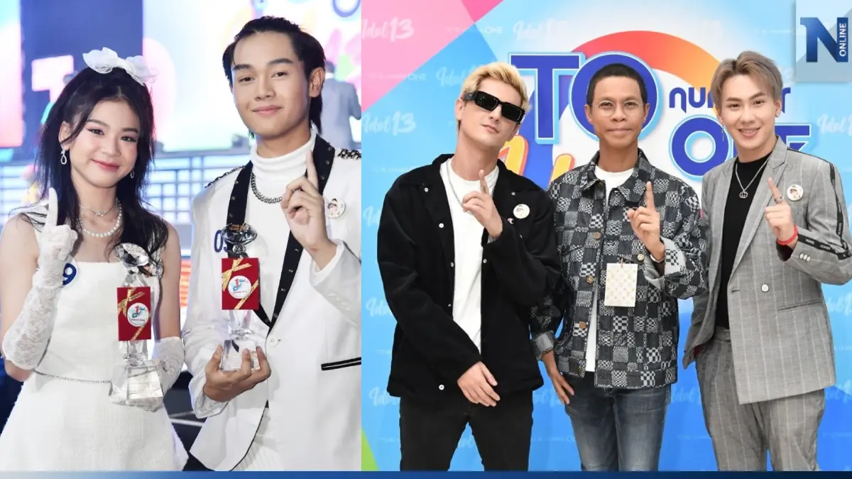"ชิน ชินวุฒ" นำทีม ร่วมเชียร์ เยาวชนต้นแบบ "TO BE NUMBER ONE IDOL รุ่น 13"