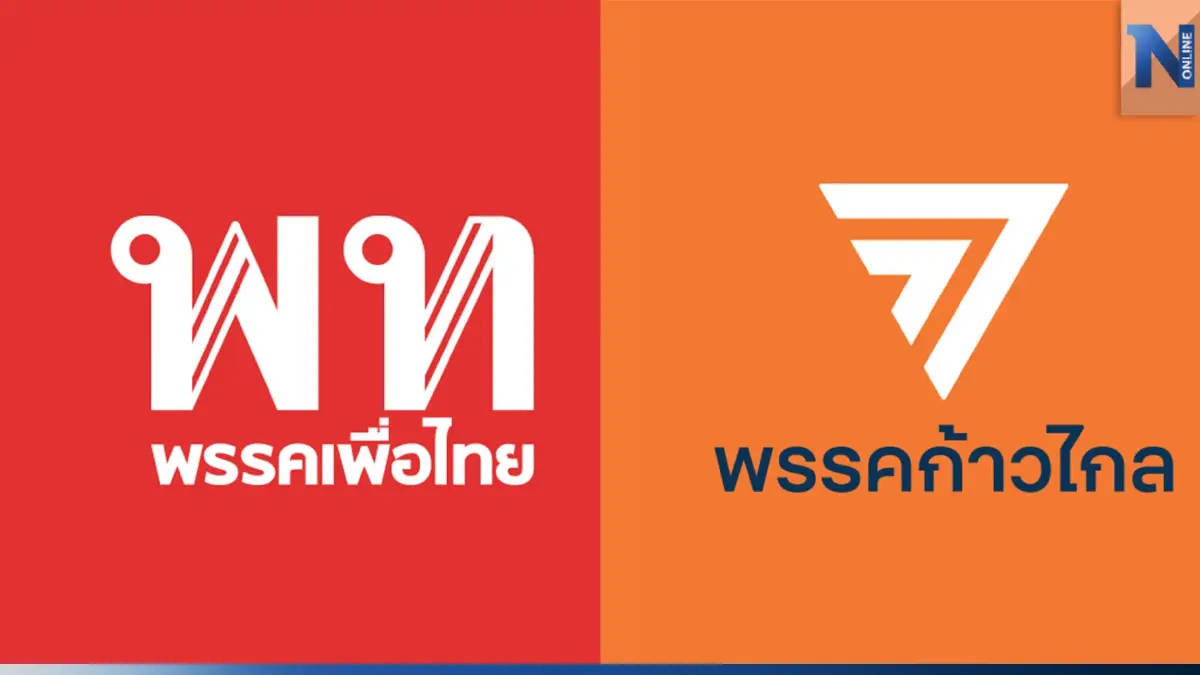 "แดง" แซะ "ส้ม" ค่าแรงขั้นต่ำ 450 ชนะเลือกตั้ง เงินดิจิทัลพ่ายยับอันดับ 2