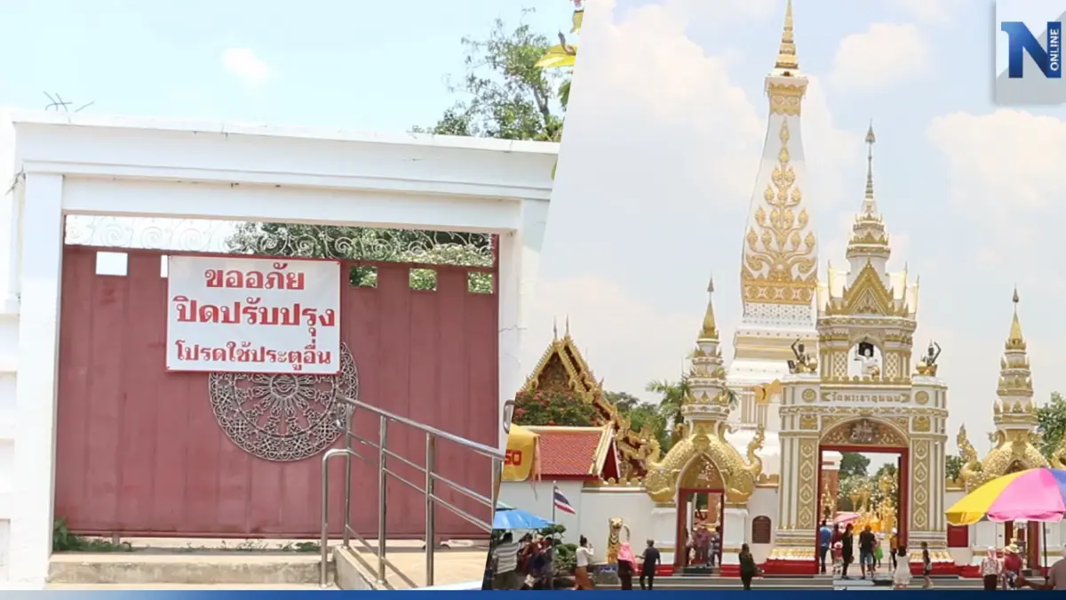 พ่อค้า-แม่ค้า โอด เดือดร้อนแน่ หากปิดวัดพระธาตุพนม 1 เดือน