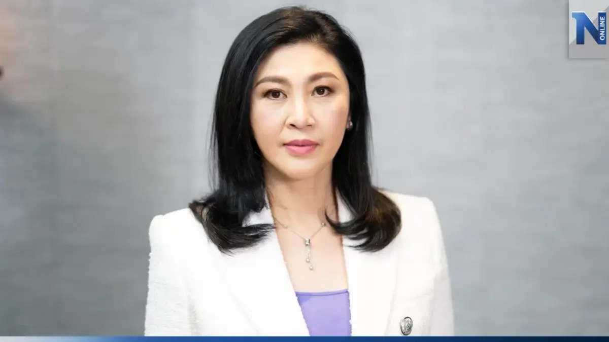 "ยิ่งลักษณ์" รำลึก 9 ปี วันรัฐประหาร ระบุความรู้สึกไม่เหมือนเดิมอีกต่อไป "ยิ่งลักษณ์" รำลึก 9 ปี วันรัฐประหาร ระบุความรู้สึกไม่เหมือนเดิมอีกต่อไป