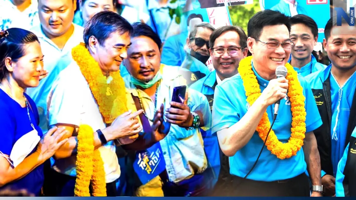 "จุรินทร์-อภิสิทธิ์" นำทัพผู้สมัครปราศรัยใหญ่จัดเต็ม ลานคนเมือง 12 พ.ค.นี้ "จุรินทร์-อภิสิทธิ์" นำทัพผู้สมัครปราศรัยใหญ่จัดเต็ม ลานคนเมือง 12 พ.ค.นี้