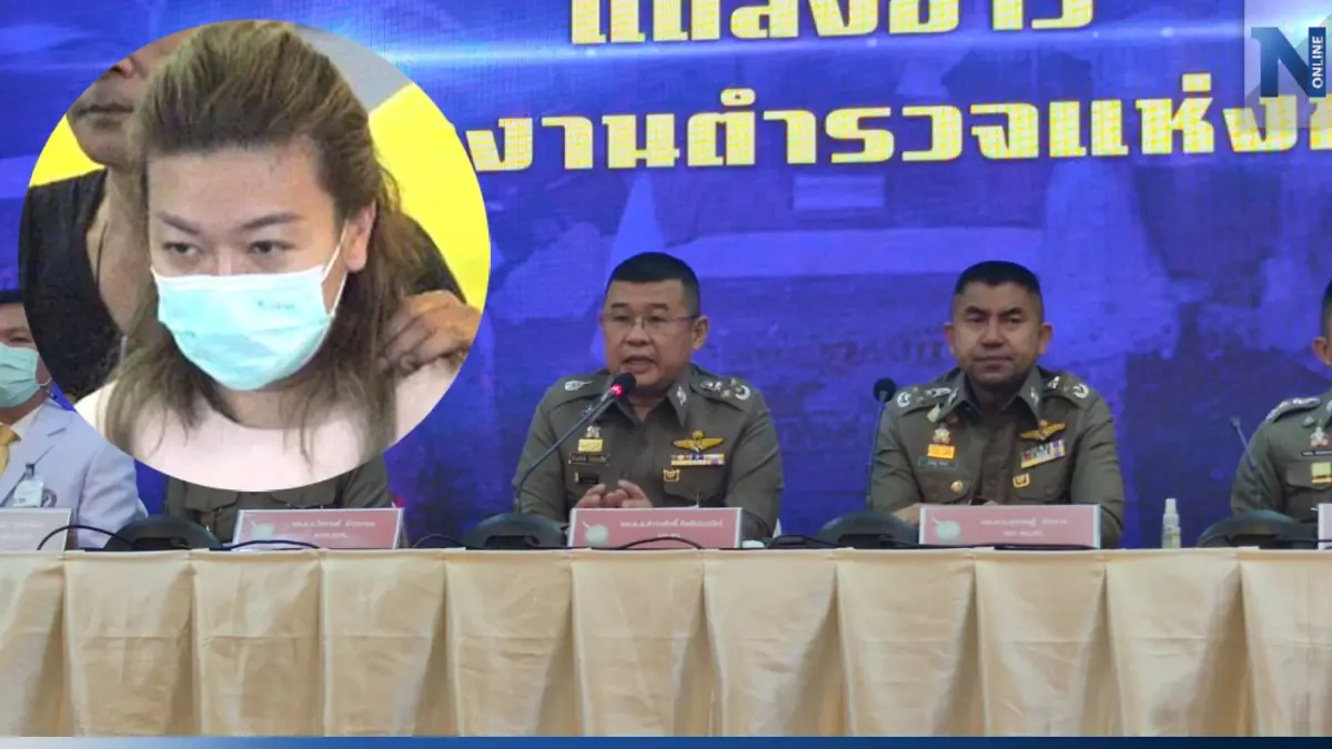 "บิ๊กเด่น" แถลงสั่งโอน 14 คดี "แอม ไซยาไนด์" ให้กองปราบฯ ทำ "บิ๊กเด่น" แถลงสั่งโอน 14 คดี "แอม ไซยาไนด์" ให้กองปราบฯ ทำ