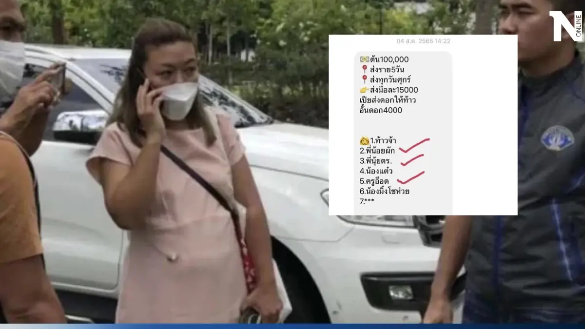 ไขข้อสงสัยใครคือ "น้องมิ้งโชห่วย" หลังมีชื่อร่วมวงแชร์มรณะ "แอม ไซยาไนด์"