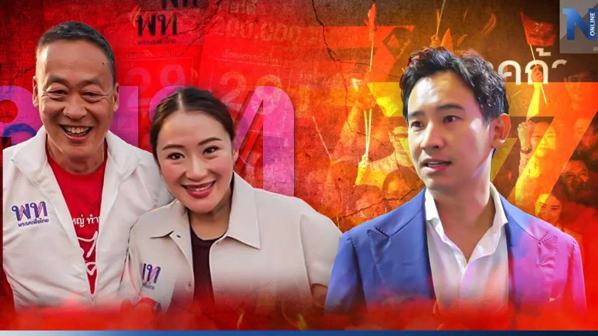 “เพื่อไทย” กับ “ก้าวไกล” ยังมีโอกาสร่วมรัฐบาลกันหรือไม่ หลังการเลือกตั้ง