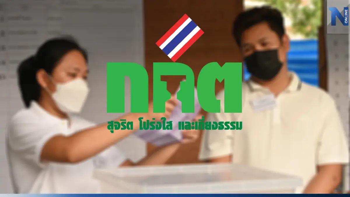กกต.นับคะแนนเลือกตั้ง 400 เขต เสร็จสิ้นแล้ว กกต.นับคะแนนเลือกตั้ง 400 เขต เสร็จสิ้นแล้ว