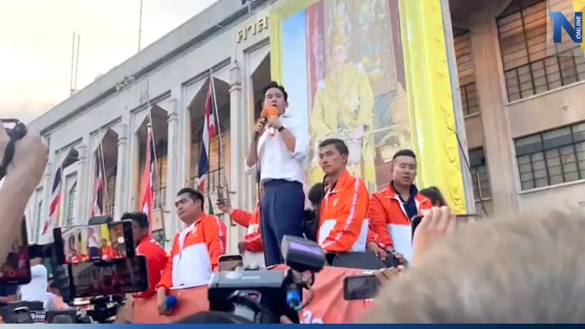 "พิธา" นำ "ก้าวไกล" แห่ขอบคุณปชช.หลังชนะเลือกตั้ง66 "พิธา" นำ "ก้าวไกล" แห่ขอบคุณปชช.หลังชนะเลือกตั้ง66