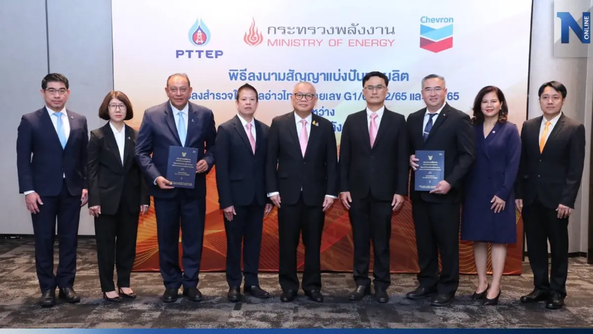 ก.พลังงาน ลงนามอนุมัติ 2 บริษัท สำรวจปิโตรเลียมอ่าวไทยเพิ่ม จำนวน 3 แปลง