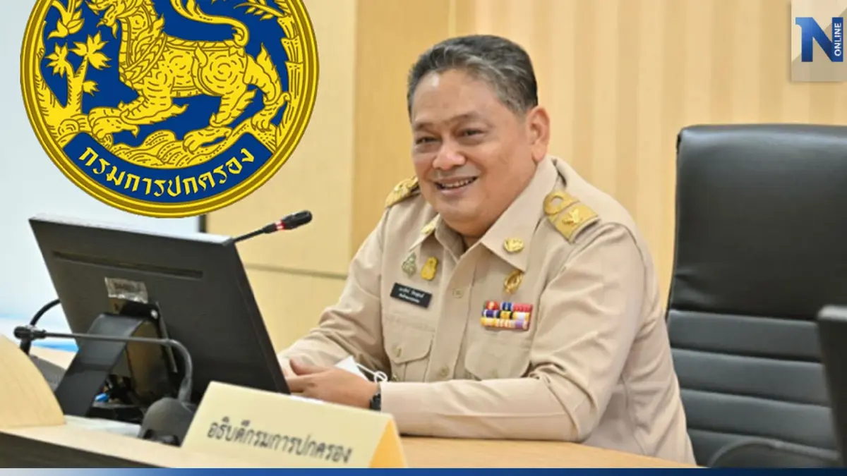 อธิบดี ปค. สั่งเด้ง "ปลัดจังหวัด-นายอำเภอ-ปลัดอำเภอ" ช่วยราชการ อธิบดี ปค. สั่งเด้ง "ปลัดจังหวัด-นายอำเภอ-ปลัดอำเภอ" ช่วยราชการ
