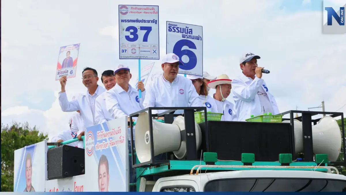 "ผู้กองธรรมนัส" เชิญชวนประชาชนไปใช้สิทธิ์ กาบัตร พปชร. ให้คะแนนท่วมท้น