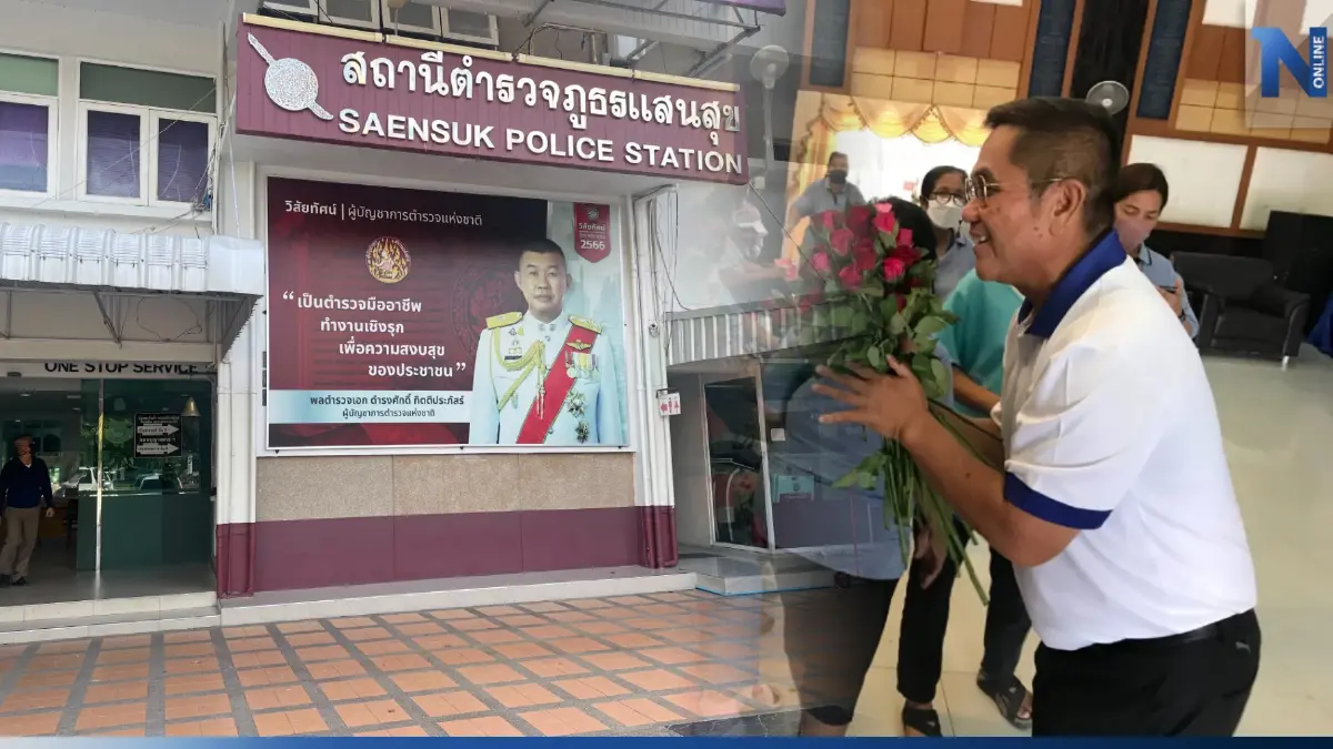 ตร.แสนสุข เรียก "สท." ดังชลบุรี พร้อมพวก ให้ปากคำคดี "เว็บพนัน AMB 4568"