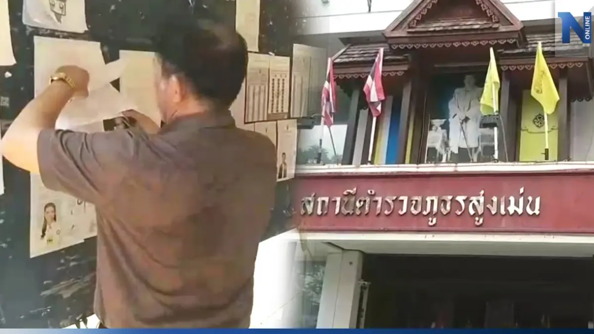"เลือกตั้ง 66" หนุ่มเมืองแพร่ เมาหนักล้มในคูหา บัตรเลือกตั้งขาด "เลือกตั้ง 66" หนุ่มเมืองแพร่ เมาหนักล้มในคูหา บัตรเลือกตั้งขาด