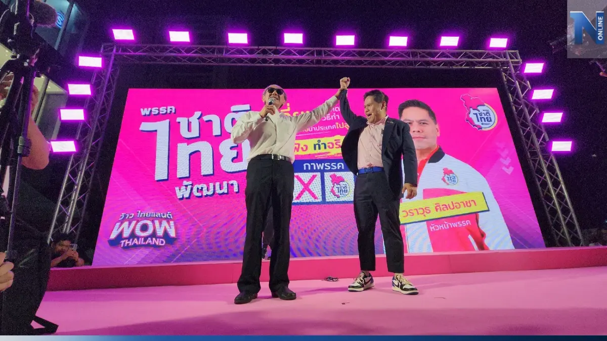 "ชูวิทย์" หนุนชทพ.ชนะเลือกตั้ง "วราวุธ" ขอโอกาสคนกทม.ลั่น ไม่เอากัญชาเสรี