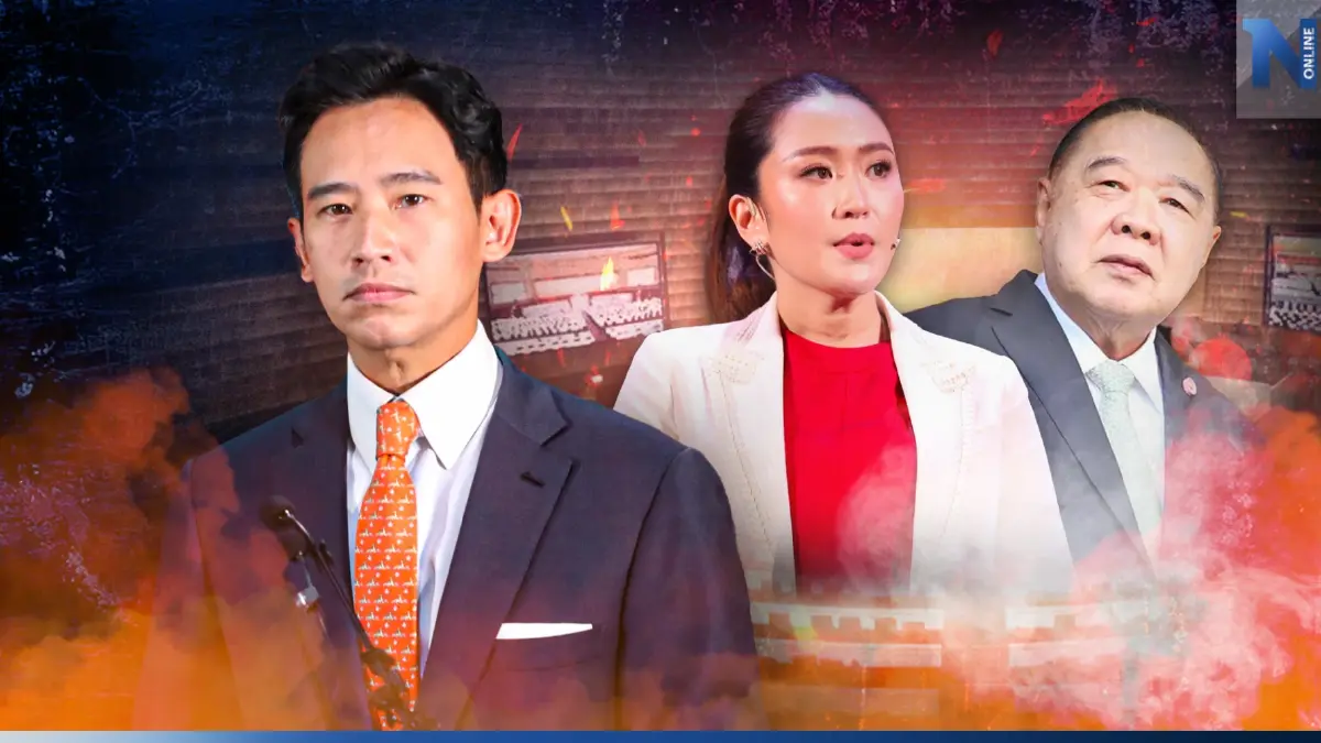 เปิดสูตร “ขั้วรัฐบาลใหม่" หาก “ก้าวไกล” พ่ายศึกชิงเก้าอี้ประธานสภา เปิดสูตร “ขั้วรัฐบาลใหม่" หาก “ก้าวไกล” พ่ายศึกชิงเก้าอี้ประธานสภา