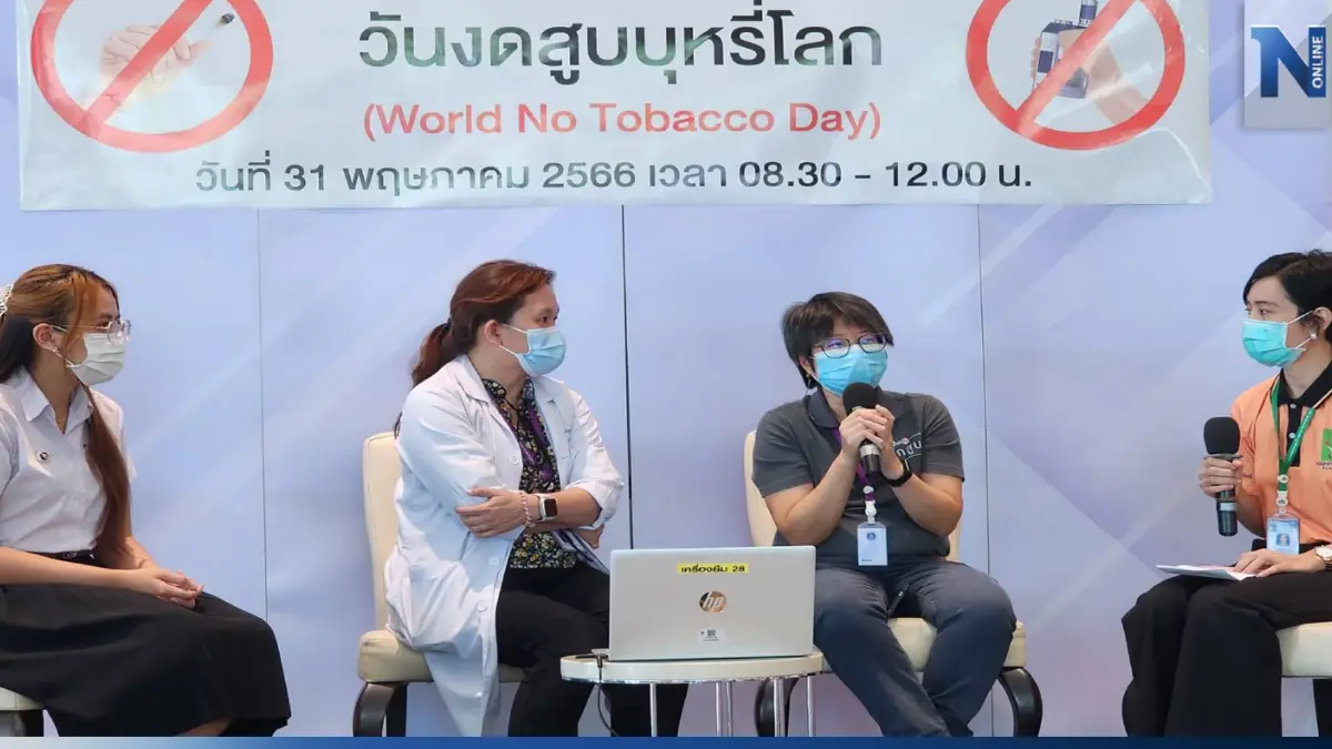 คณะแพทย์รามาฯ ประกาศไม่เอาบุหรี่เผาไหม้ - บุหรี่ไฟฟ้า คณะแพทย์รามาฯ ประกาศไม่เอาบุหรี่เผาไหม้ - บุหรี่ไฟฟ้า