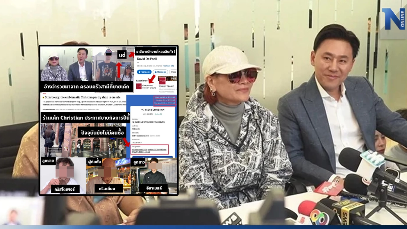 เพจ CSI LA แฉข้อมูลจับผิดรัวๆ ถาม"ทนายตั้ม"ถึง"พี่อ้อย" รวยมาจากอะไร?