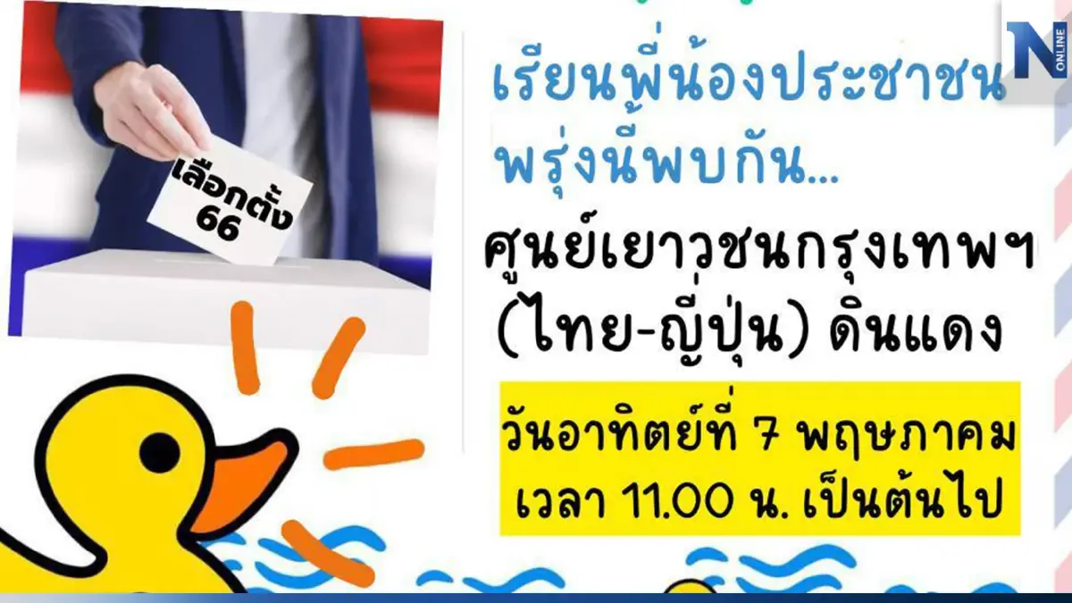 กลุ่มฟื้นฟูประชาธิปไตย จัดกิจกรรม ร่วมเขียนโปสต์การ์ดฝากถึงรัฐบาลใหม่ กลุ่มฟื้นฟูประชาธิปไตย จัดกิจกรรม ร่วมเขียนโปสต์การ์ดฝากถึงรัฐบาลใหม่