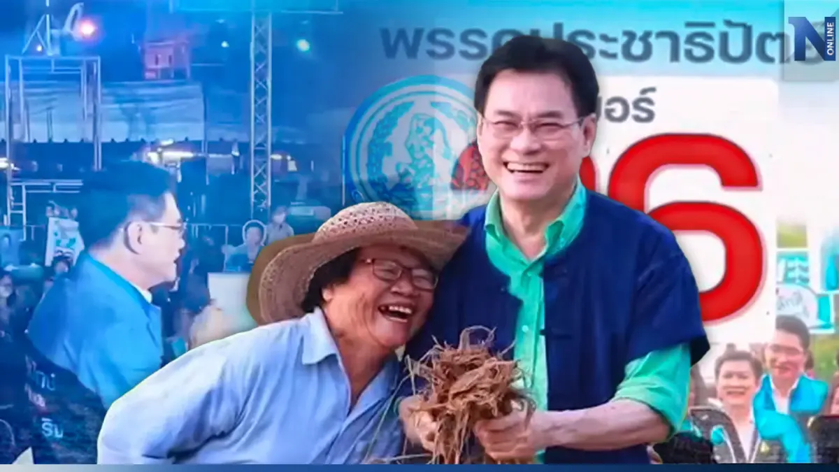 "ประชาธิปัตย์" ปล่อยเพลงใหม่ "เลือกจุรินทร์ มาช่วยพวกเรา" (ชมคลิป)