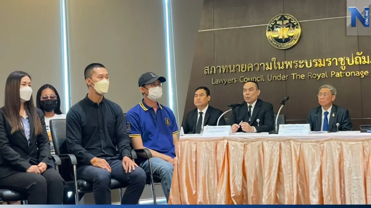 สภาทนายความ แถลงช่วยเหยื่อ คดี"แอม ไซยาไนด์" จ่อสอบมรรยาททนายของแอม