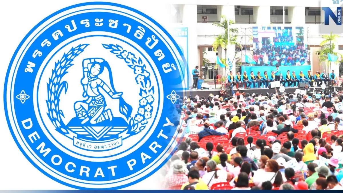 "ปชป." จ่อถกประชุมใหญ่วิสามัญ ตั้ง "กก.บห."ชุดใหม่ หลัง "จุรินทร์" ลาออก "ปชป." จ่อถกประชุมใหญ่วิสามัญ ตั้ง "กก.บห."ชุดใหม่ หลัง "จุรินทร์" ลาออก