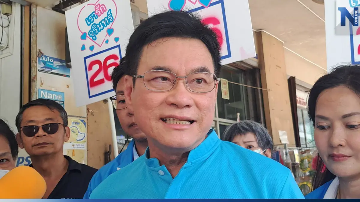 "จุรินทร์" บุกอ่างทอง ขอประชาชนมั่นใจ ปชป.พร้อมพาประเทศหลุดวิกฤต