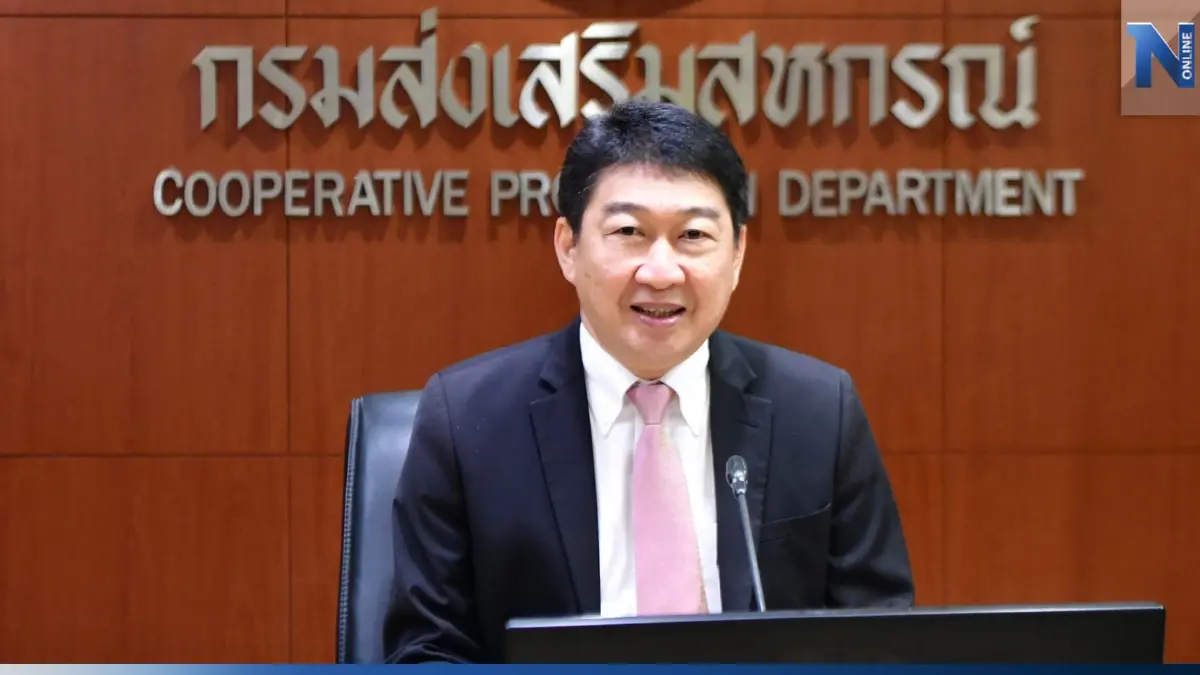 อธิบดี กสส. แจงระเบียบนายทะเบียนสหกรณ์ฯ “ผู้จัดการสหกรณ์พ้นตำแหน่ง 60 ปี” อธิบดี กสส. แจงระเบียบนายทะเบียนสหกรณ์ฯ “ผู้จัดการสหกรณ์พ้นตำแหน่ง 60 ปี”