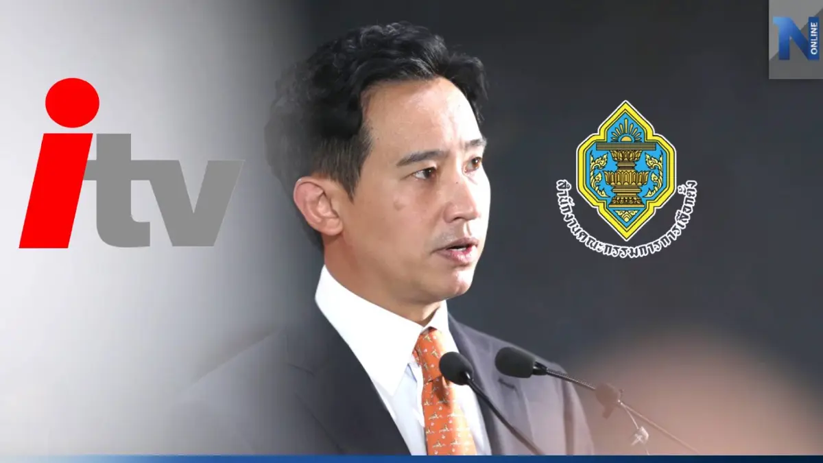 "กกต." รอรวมพยานหลักฐาน ฟัน "พิธา" ถือหุ้นสื่อไอทีวี หลังรับรองเป็นส.ส.