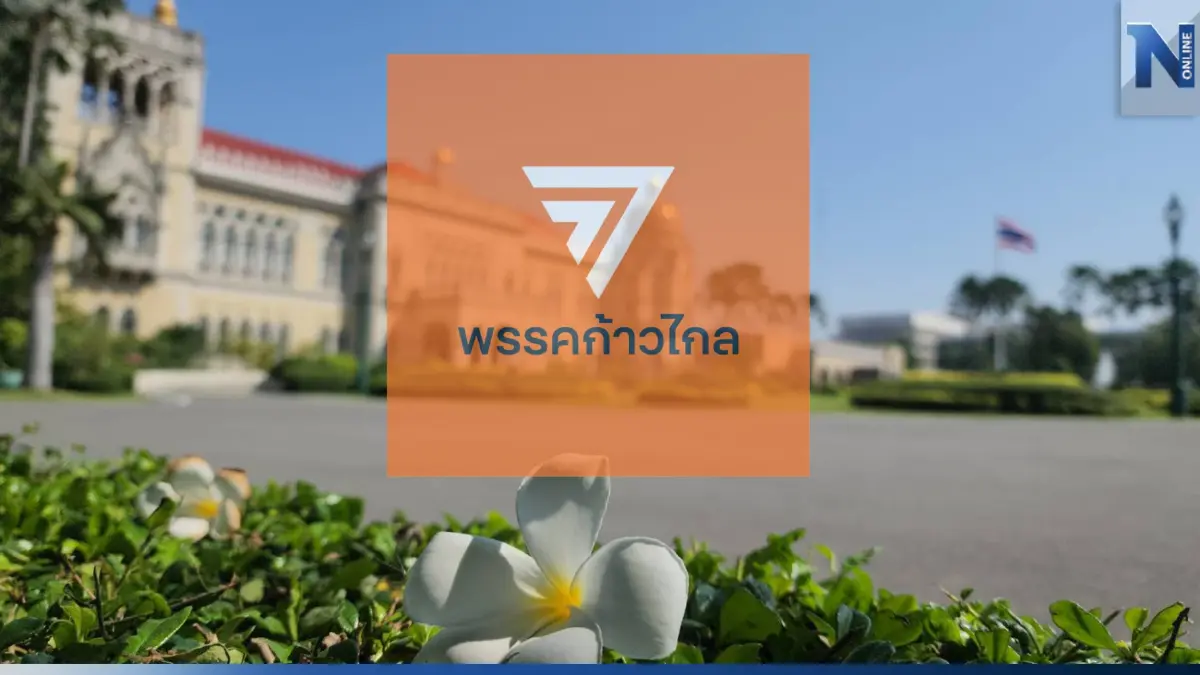 เปิดโผ "ครม.พิธา 1"  ก้าวไกล จอง กลาโหม-มหาดไทย-ศึกษาธิการ