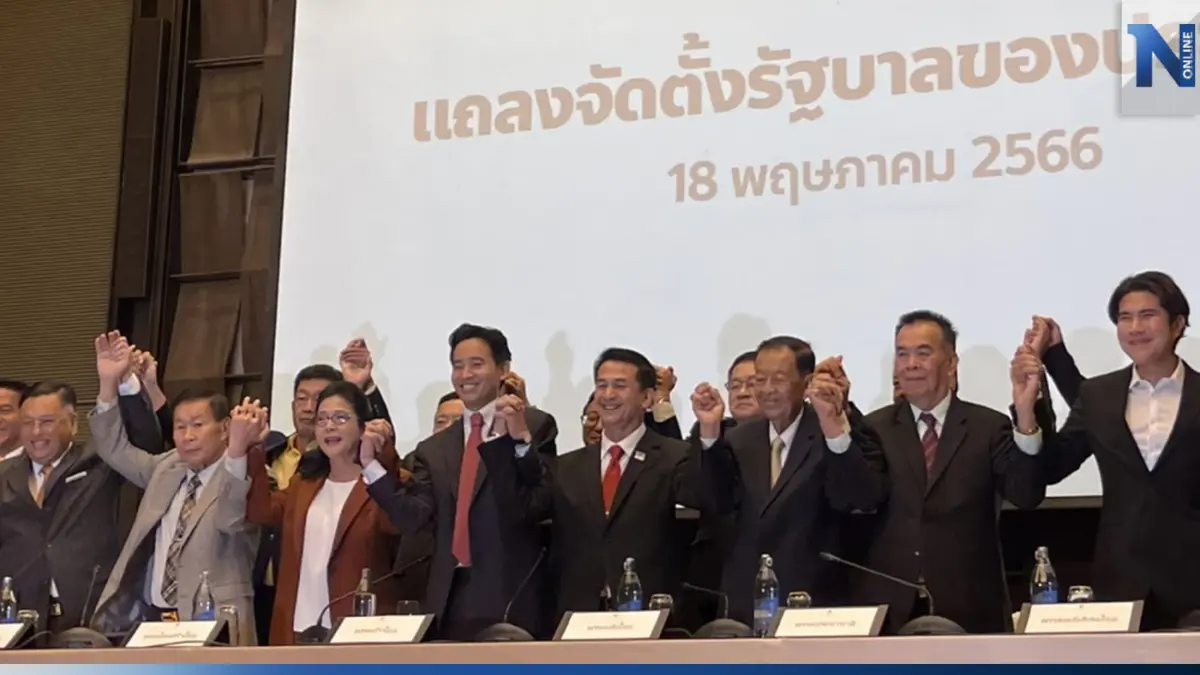 "ชลน่าน" ยอมรับ MOU "จัดตั้งรัฐบาล" เพื่อไทยเห็นแย้ง"ก้าวไกล"เยอะพอควร "ชลน่าน" ยอมรับ MOU "จัดตั้งรัฐบาล" เพื่อไทยเห็นแย้ง"ก้าวไกล"เยอะพอควร