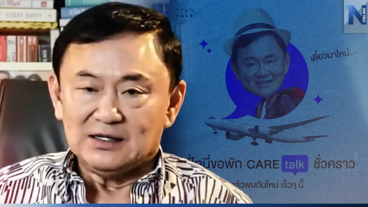 ด่วน"ทักษิณ" โพสต์ข้อความ "พี่โทนี่ขอพัก" งดจ้อความเห็นการเมืองชั่วคราว ด่วน"ทักษิณ" โพสต์ข้อความ "พี่โทนี่ขอพัก" งดจ้อความเห็นการเมืองชั่วคราว
