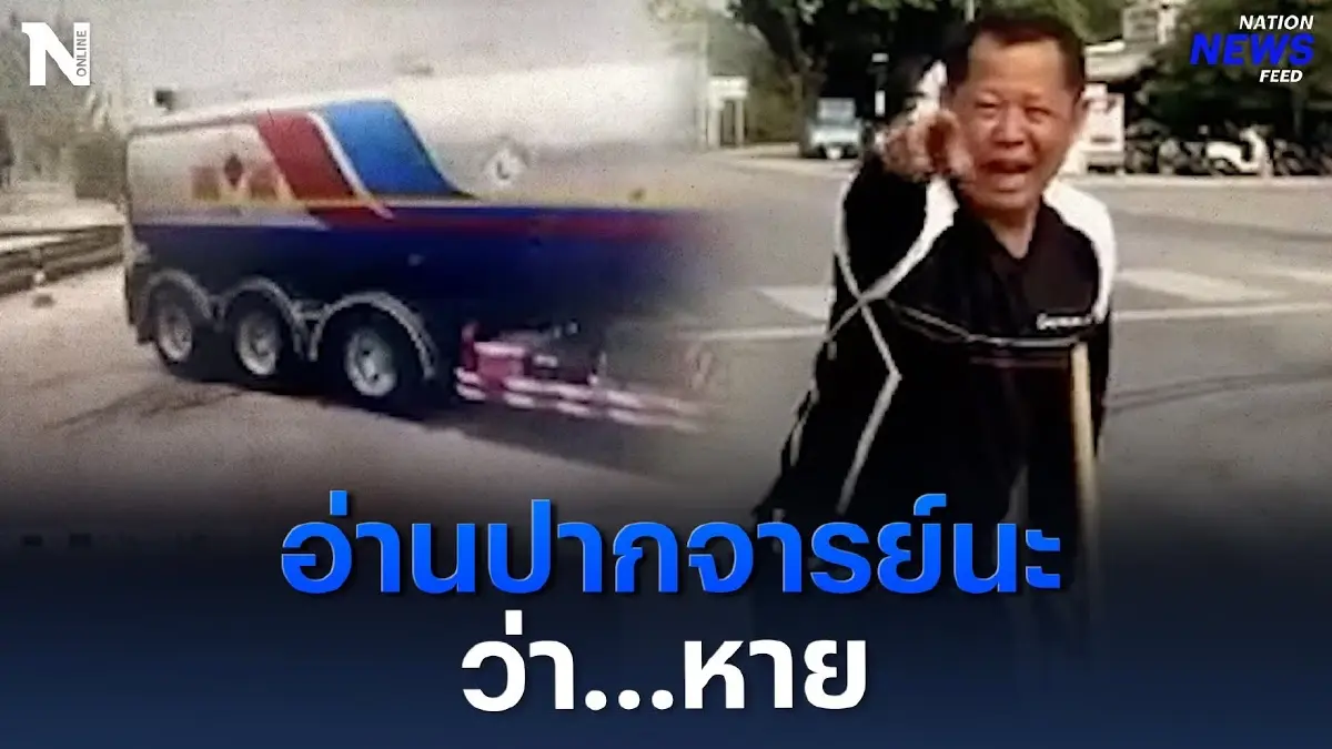 “อาจารย์เฉลิมชัย” จะไม่ขอทน อ่านปากจารย์นะ ว่า...หาย “อาจารย์เฉลิมชัย” จะไม่ขอทน อ่านปากจารย์นะ ว่า...หาย