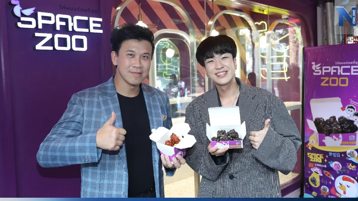 เบียร์ ใบหยก - คิวเท โอปป้า ชวนกินไก่ทอดสูตรลับของจักรวาล SPACE  ZOO