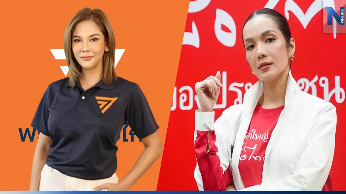 'อ๋อม สกาวใจ' อดนั่งเก้าอี้ ส.ส.  ด้าน 'หมิว สิริลภัส' ขอทำงานให้คุ้มเงินเดือน