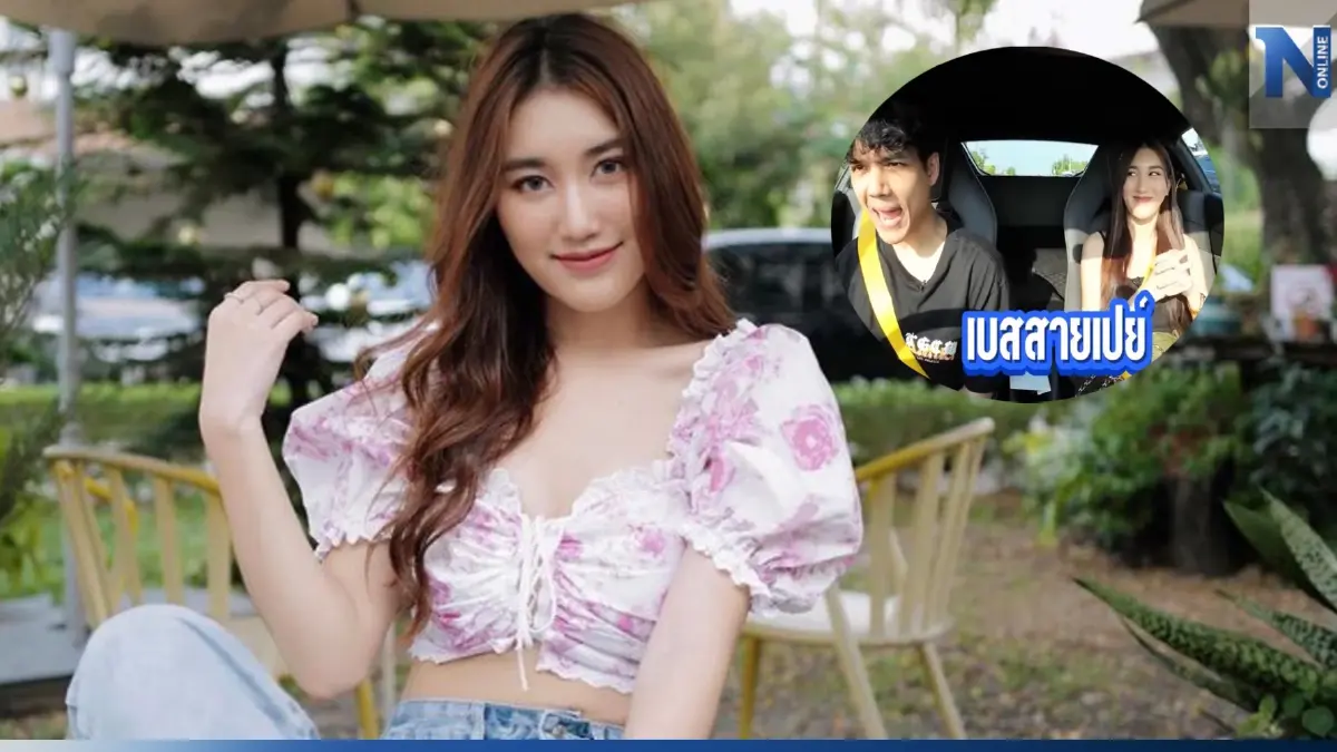 เบสท์ รักษ์วนีย์ เปย์ผู้ชายหลักล้าน! ไม่เสียดายที่ให้เพราะรัก เบสท์ รักษ์วนีย์ เปย์ผู้ชายหลักล้าน! ไม่เสียดายที่ให้เพราะรัก