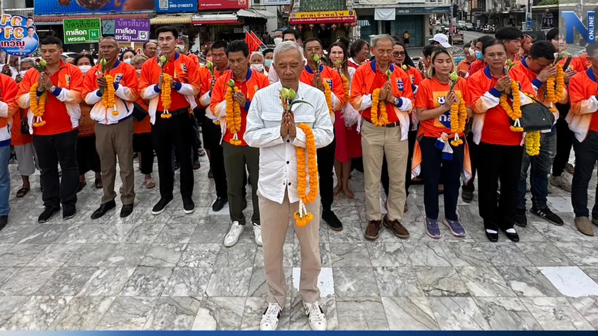 "สุวัจน์"ประกาศปิดการหาเสียง ชวนคนไทยใช้สิทธิเลือกตั้ง 14 พ.ค. "สุวัจน์"ประกาศปิดการหาเสียง ชวนคนไทยใช้สิทธิเลือกตั้ง 14 พ.ค.
