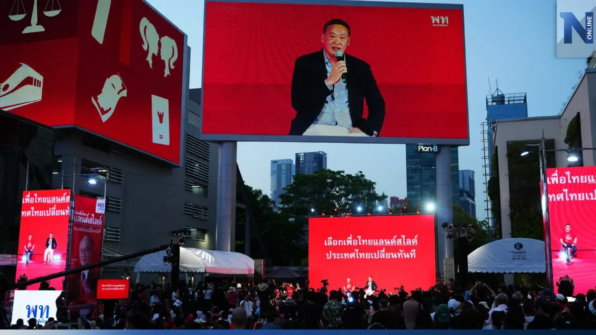 เพื่อไทยจัดใหญ่เปิดปราศรัยใจกลางกรุงอ้อนคะแนนเลือกทั้งพรรคทั้งคน