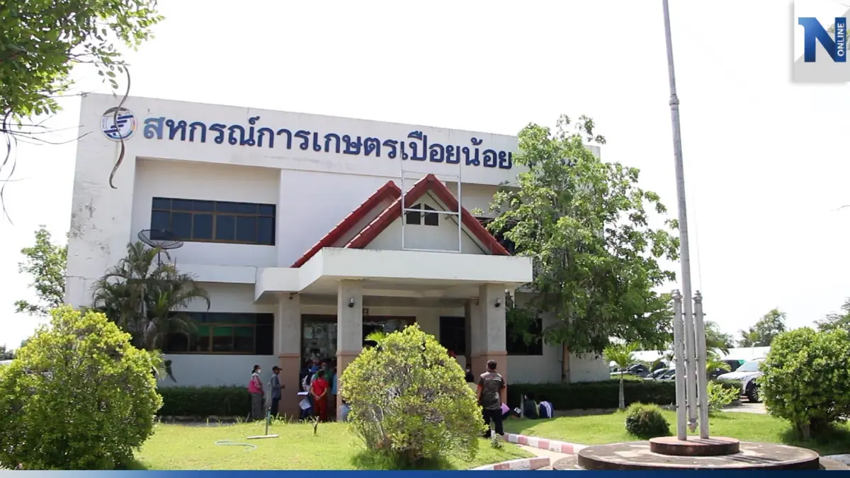 โร่มอบตัว จนท.การเงิน "สหกรณ์การเกษตรเปือยน้อย" ยักยอกเงิน 10 ล้าน