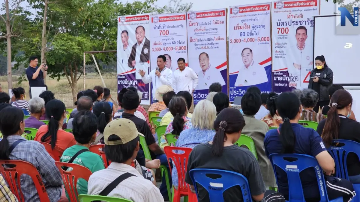 "พปชร."ลุยหนักปูพรม"ชัยนาท" ชูสโลแกน เลือก"ลุงป้อม"เพื่อไม่มีแล้ง "พปชร."ลุยหนักปูพรม"ชัยนาท" ชูสโลแกน เลือก"ลุงป้อม"เพื่อไม่มีแล้ง