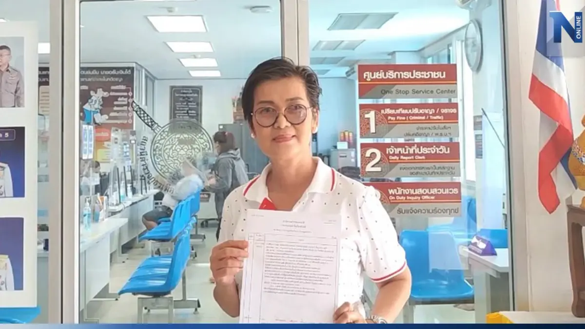 อดีต ส.ส.น่าน เขต 1 เพื่อไทย เข้าแจ้งความถูกโจมตีข้อความเป็นเท็จผ่านโซเซียล