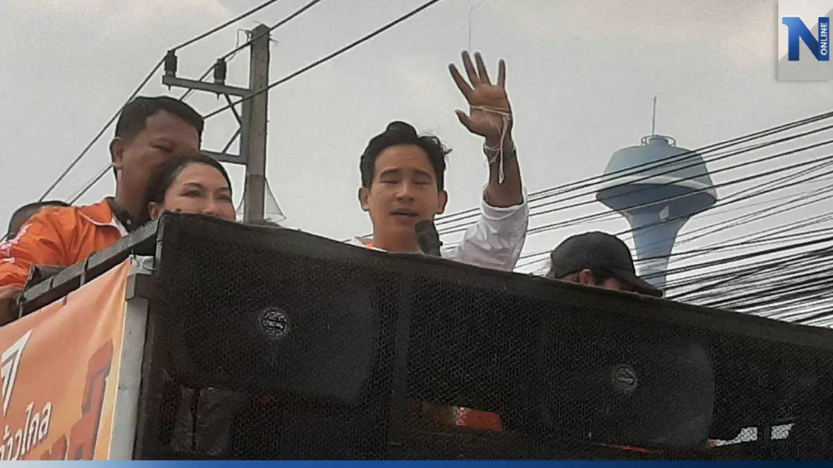 "พิธา" นำทีมขอบคุณชาวชลบุรี พร้อมแนะนำตัว "นายกฯคนต่อไป"