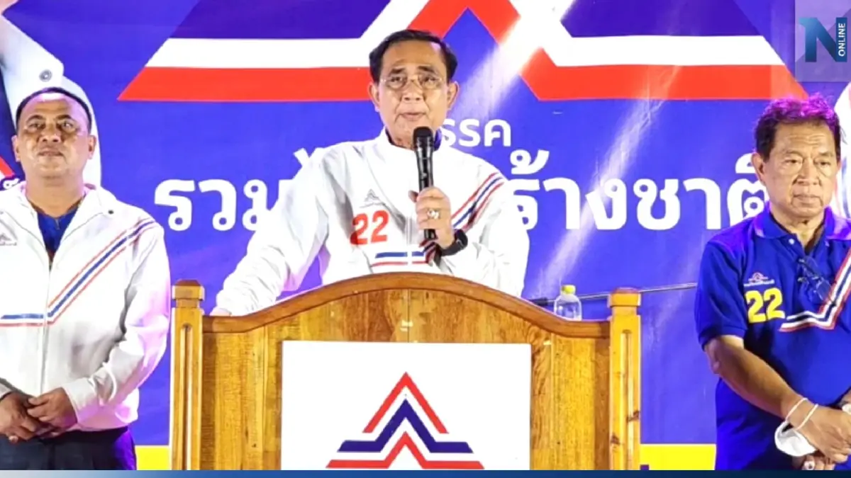 "ลุงตู่" นำขุนพลรทสช. หาเสียงปัตตานี อ้อนคนใต้รักใครรักจริงอย่าทิ้งตู่นะ "ลุงตู่" นำขุนพลรทสช. หาเสียงปัตตานี อ้อนคนใต้รักใครรักจริงอย่าทิ้งตู่นะ
