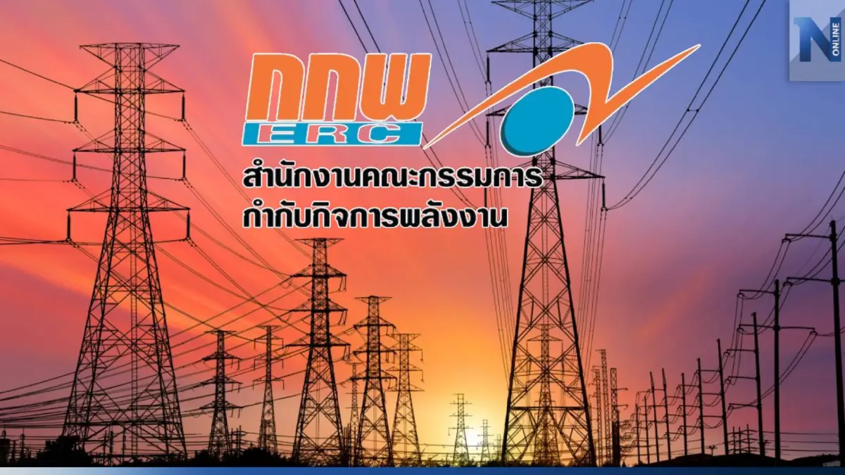 กกพ. เตือนระวัง “แก๊งคอลเซ็นเตอร์” หลอกแอดไลน์ อ้างตรวจสอบสอบค่าไฟ กกพ. เตือนระวัง “แก๊งคอลเซ็นเตอร์” หลอกแอดไลน์ อ้างตรวจสอบสอบค่าไฟ
