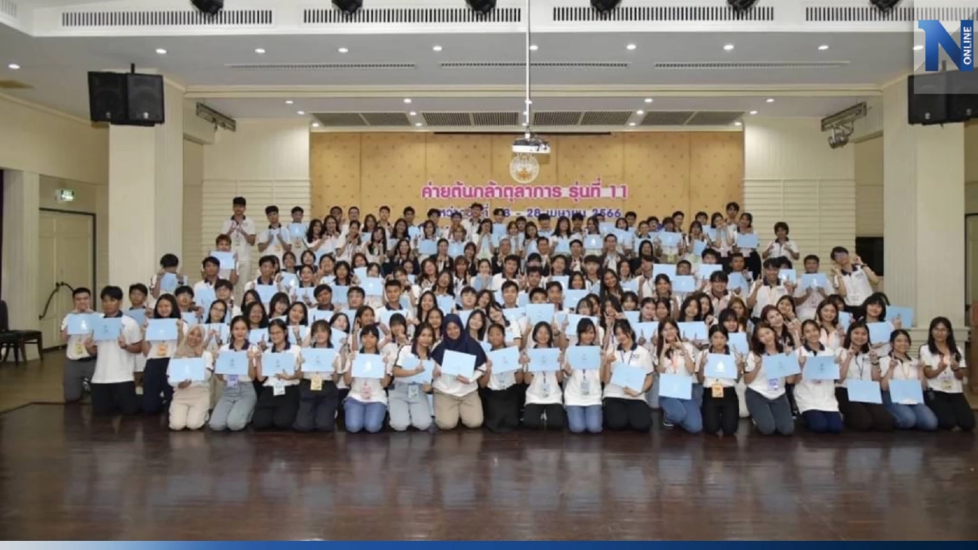 ปิด "ค่ายต้นกล้าตุลาการ" รุ่น 11 ค่ายกฎหมายบ่มเพาะคุณธรรมเยาวชน ค้นหาตัวตน ปิด "ค่ายต้นกล้าตุลาการ" รุ่น 11 ค่ายกฎหมายบ่มเพาะคุณธรรมเยาวชน ค้นหาตัวตน