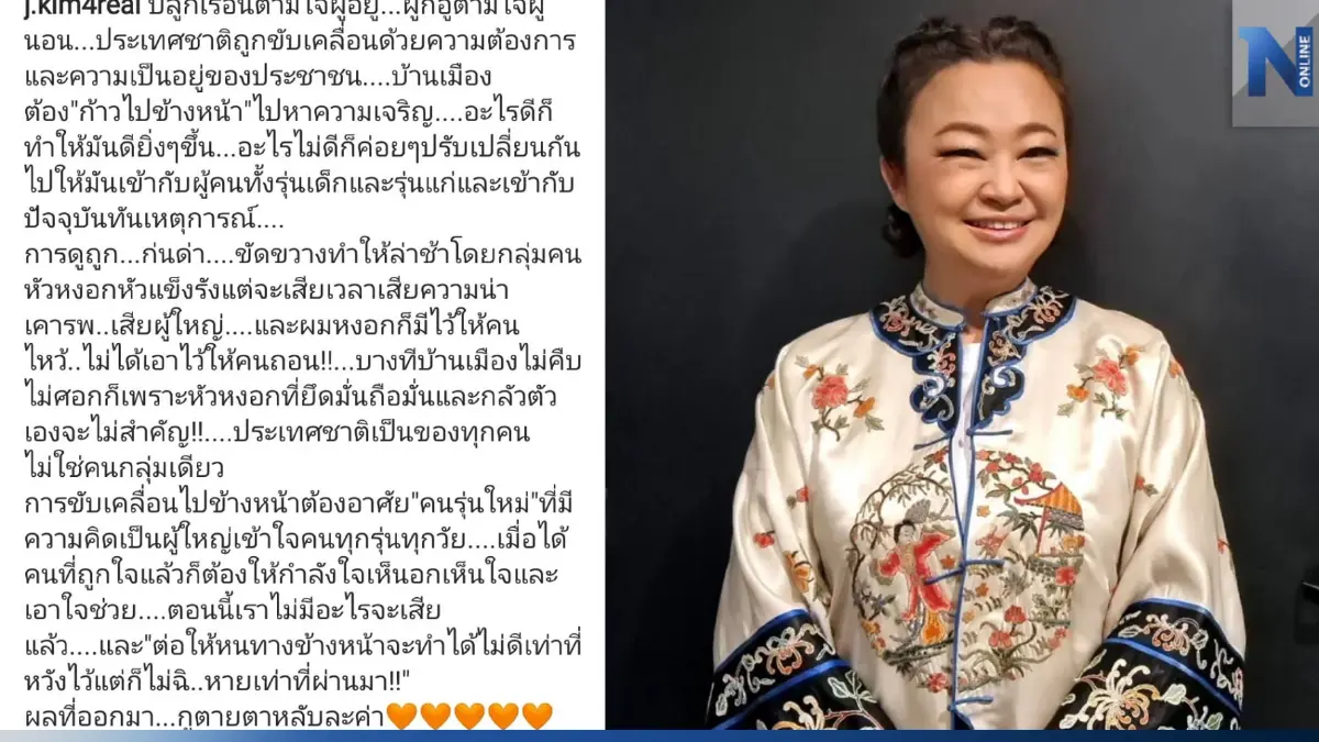 "เจนนิเฟอร์ คิ้ม" ฟาดจุก การเมืองไม่คืบหน้าเพราะใคร! "เจนนิเฟอร์ คิ้ม" ฟาดจุก การเมืองไม่คืบหน้าเพราะใคร!