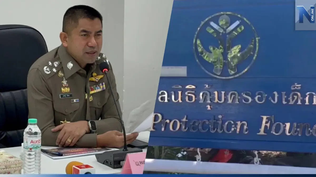 "บิ๊กโจ๊ก" แถลงปิดคดีครูยุ่น ตั้ง 8 ข้อหาความผิดสถานสงเคราะห์