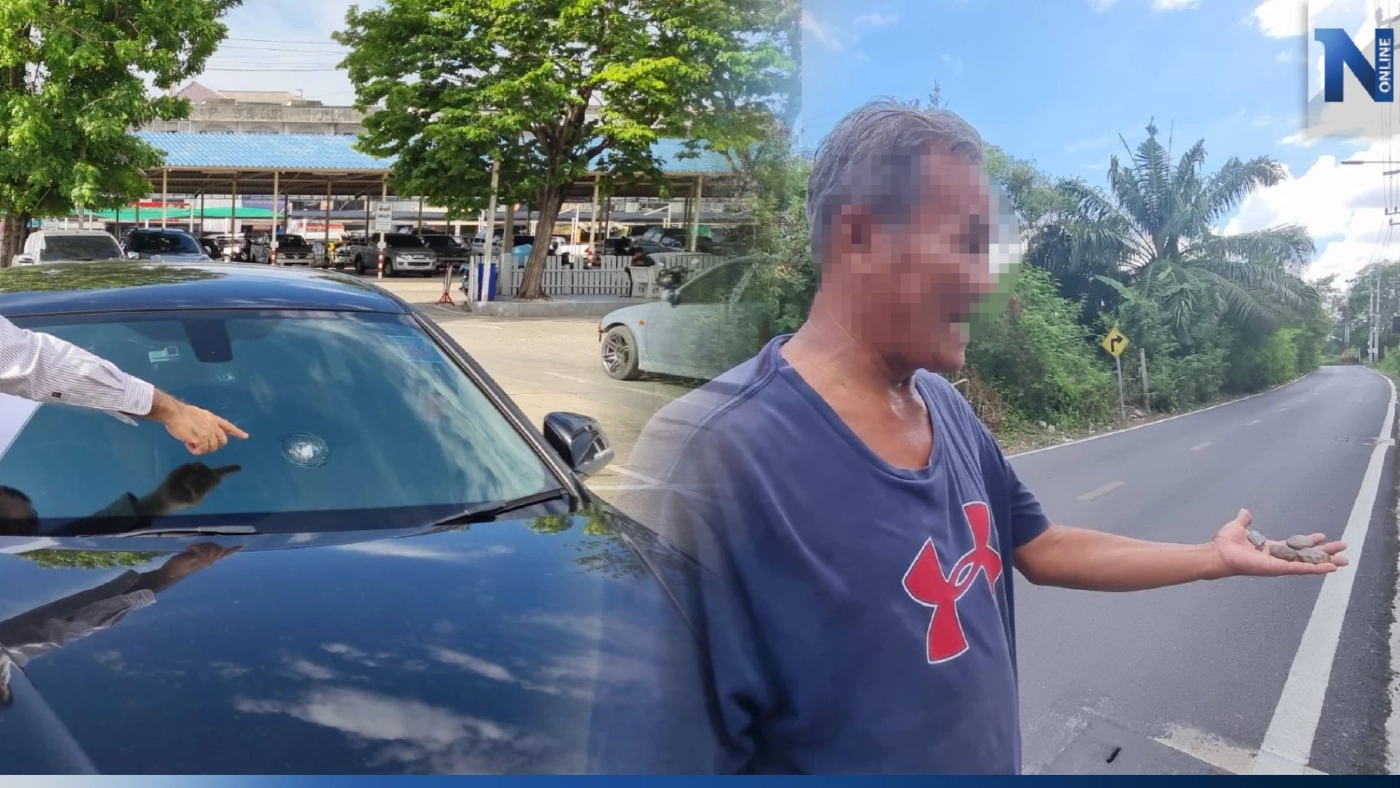 ตัวอันตราย ลุงสติไม่ดี ปาหิน - ยิงรถ คนผ่านบ้าน ผู้เสียหายเพียบ