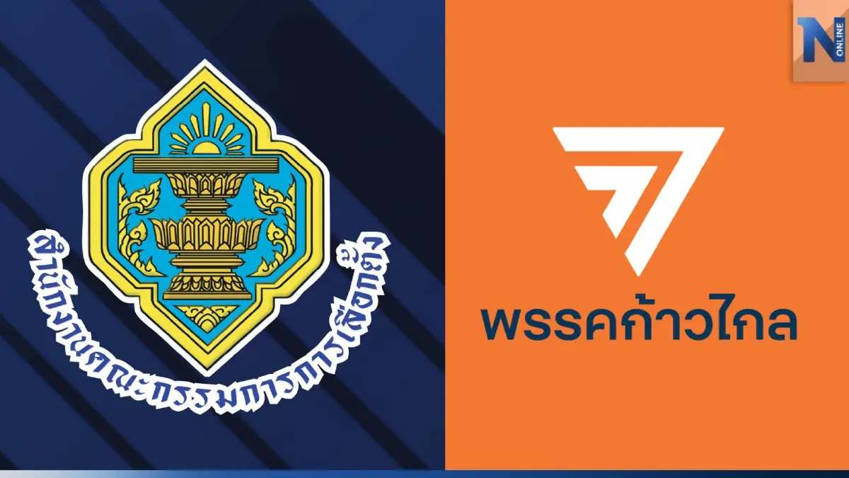 กกต.ปัดมีหนังสือสั่งยุบพรรคก้าวไกลปม"ค้อนเคียว"ชี้ยังแค่รวบรวมหลักฐาน กกต.ปัดมีหนังสือสั่งยุบพรรคก้าวไกลปม"ค้อนเคียว"ชี้ยังแค่รวบรวมหลักฐาน